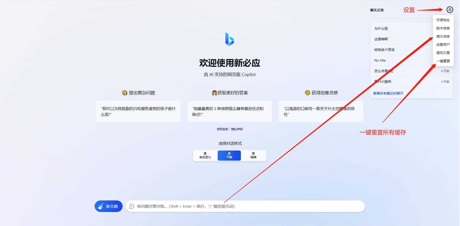 图片[2]-go语言新必应New Bingai聊天机器人-星云科技 adyun.org