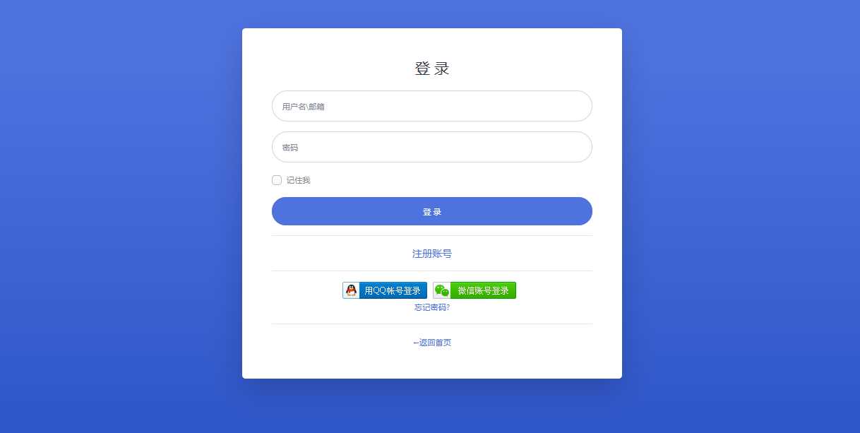 彩虹聚合登陆Emlog博客插件源码-星云科技 adyun.org