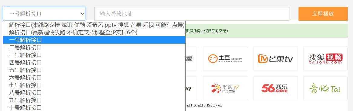 图片[2]-VIP视频在线解析工具网页版(内置可用12条线路)-星云科技 adyun.org
