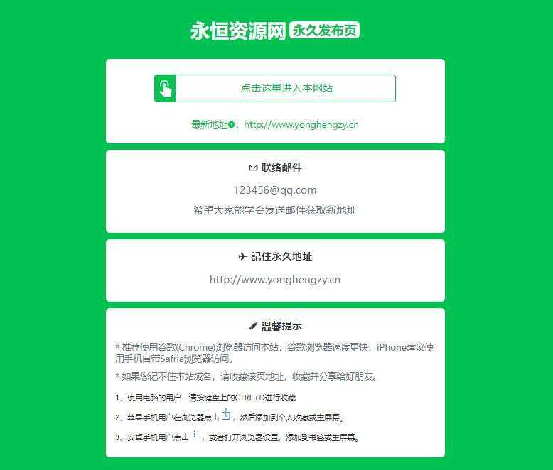 最新款绿色精美网址发布页HTML源码-星云科技 adyun.org