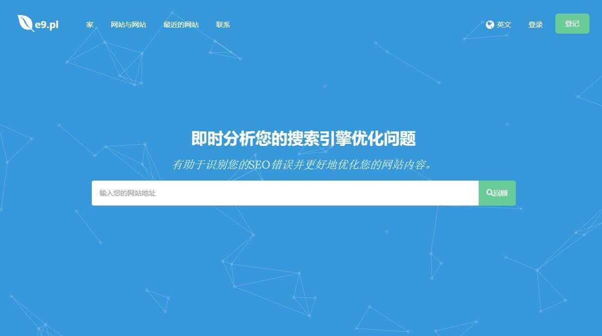 深入的 SEO 分析工具源码Turbo Website Reviewer-星云科技 adyun.org