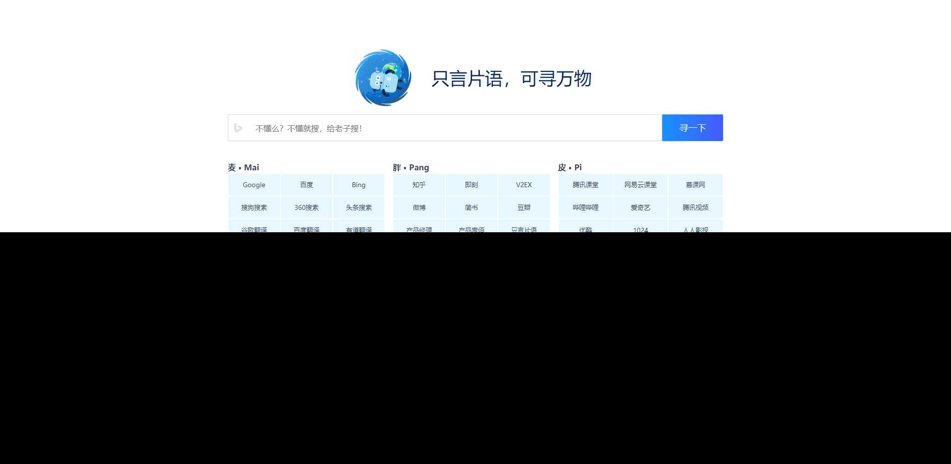 只言语 静态导航主页源码-星云科技 adyun.org