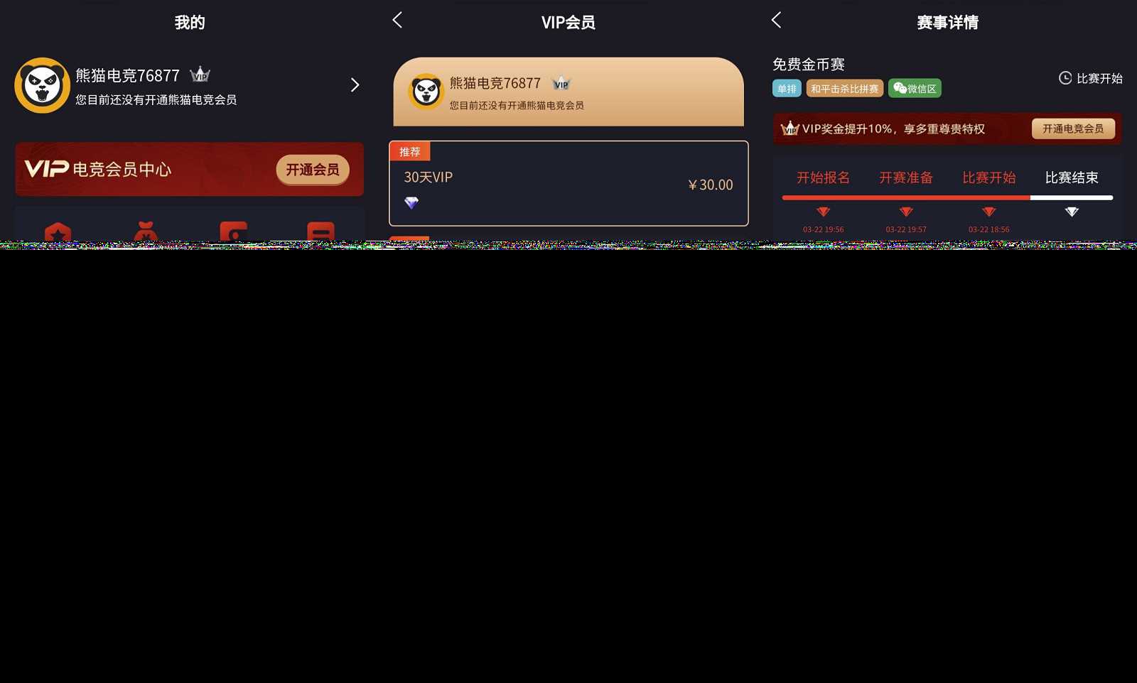 图片[2]-熊猫电竞赏金电竞源码 APP+H5双端 附搭建教程 支持运营级搭建-星云科技 adyun.org