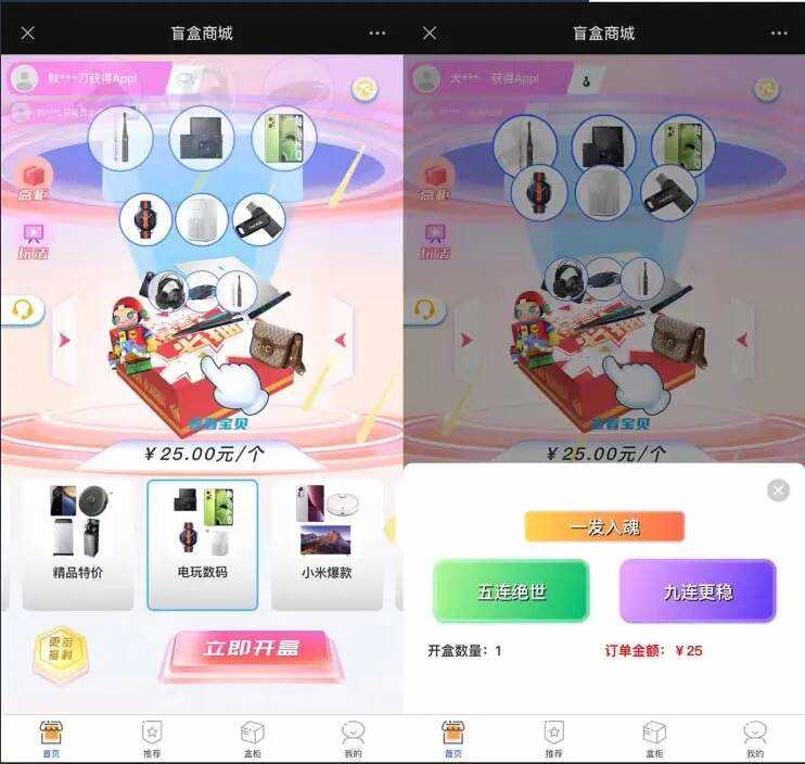 2023最新款数码盲盒搭建 可打包app【源码+教程】-星云科技 adyun.org