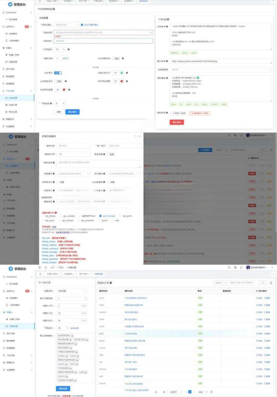 全功能tgbot/Telegram机器人多功能有后台版源码-星云科技 adyun.org