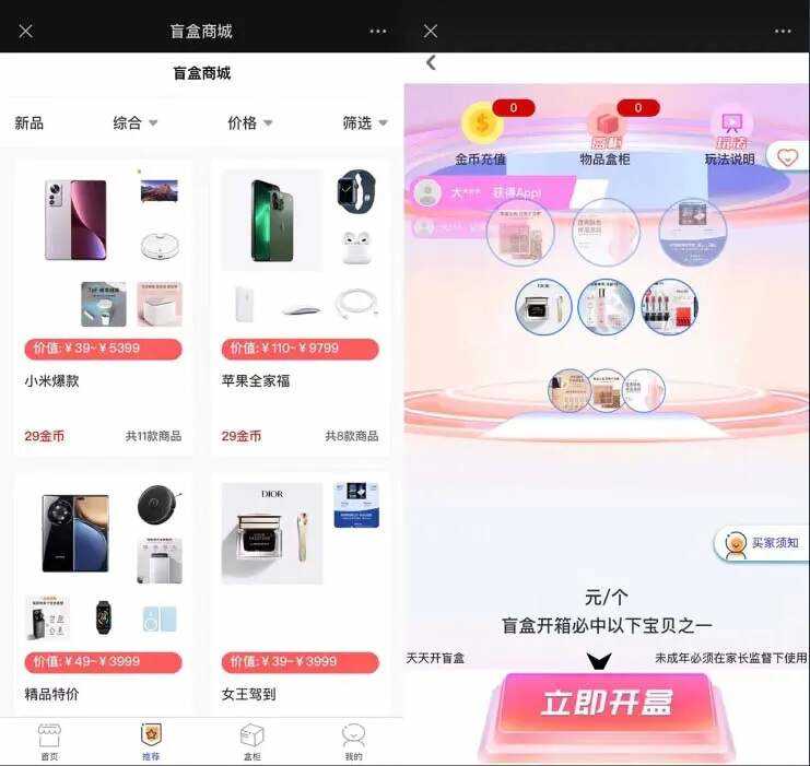 图片[2]-2023最新款数码盲盒搭建 可打包app【源码+教程】-星云科技 adyun.org