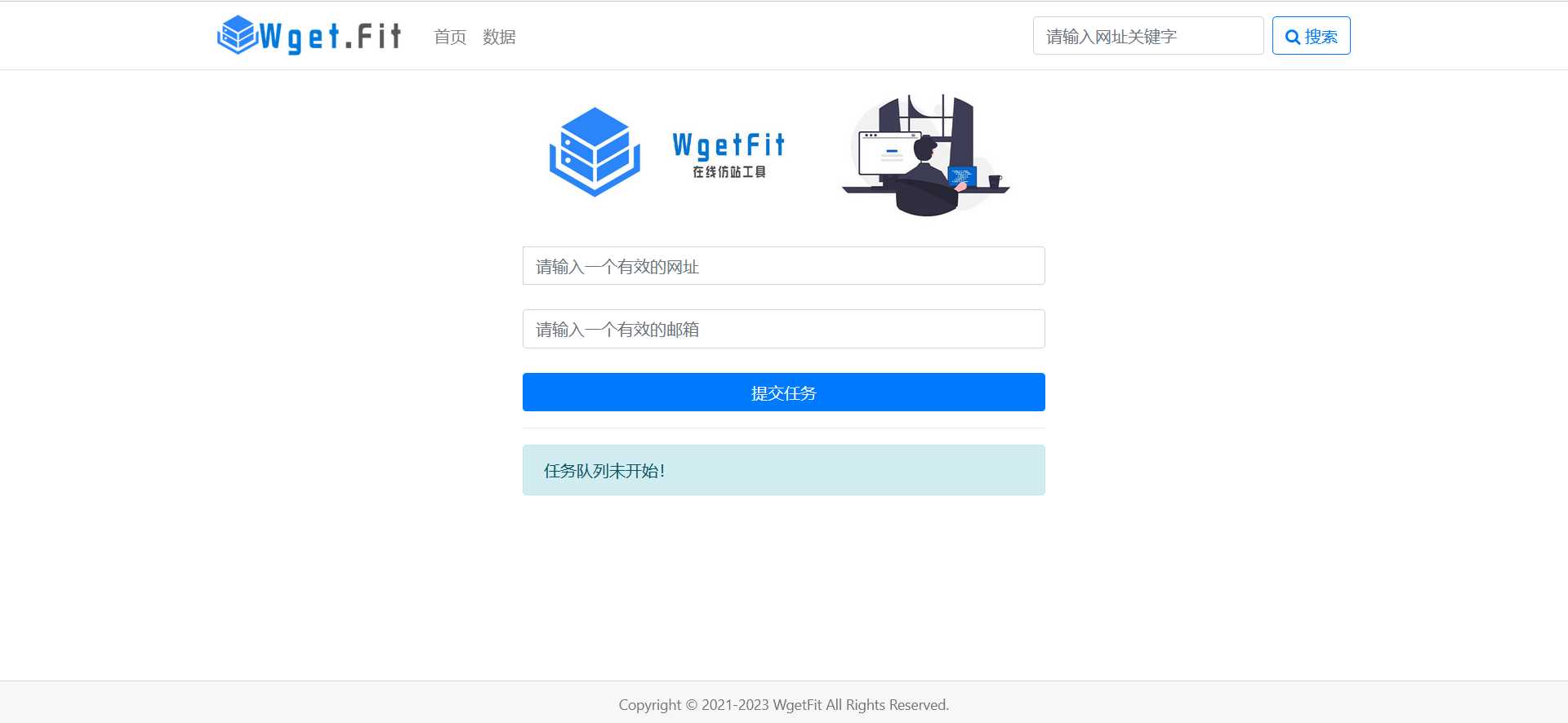 WgetFit在线仿站工具源码-星云科技 adyun.org