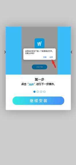 图片[2]-一个简约的APP下载页  兼容IOS 安卓 QQ微信内打开提示-星云科技 adyun.org