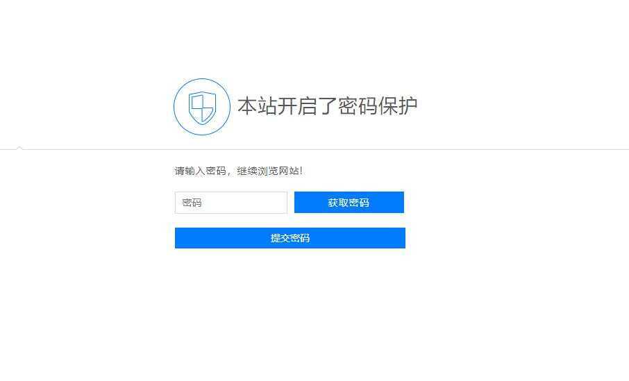 图片[2]-Emlog访问网站时需要密码验证插件-星云科技 adyun.org