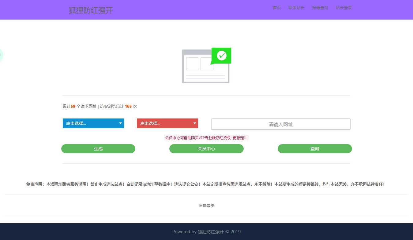 QQ微信强开域名防红源码-星云科技 adyun.org