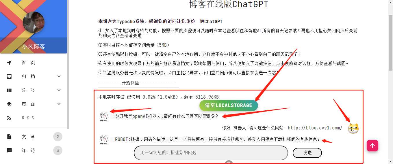 博客资源网 为您的网站插入添加chatgpt机器人-星云科技 adyun.org