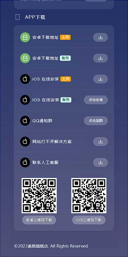 图片[3]-素颜导航网官网永久发布页 个人导航网HTML-星云科技 adyun.org