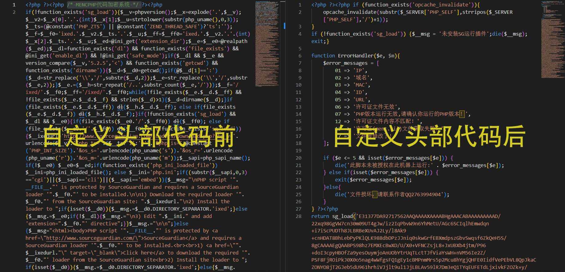 图片[3]-非常牛逼的PHP代码加密系统MENC JIAMI系统 V1.0.2-星云科技 adyun.org