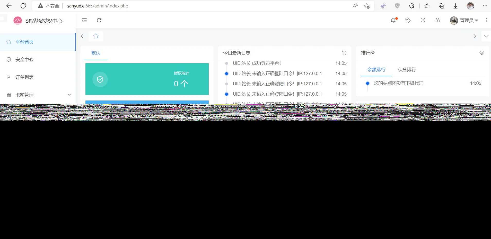 图片[3]-2023全新SF授权系统源码 V3.7全开源无加密版本-星云科技 adyun.org