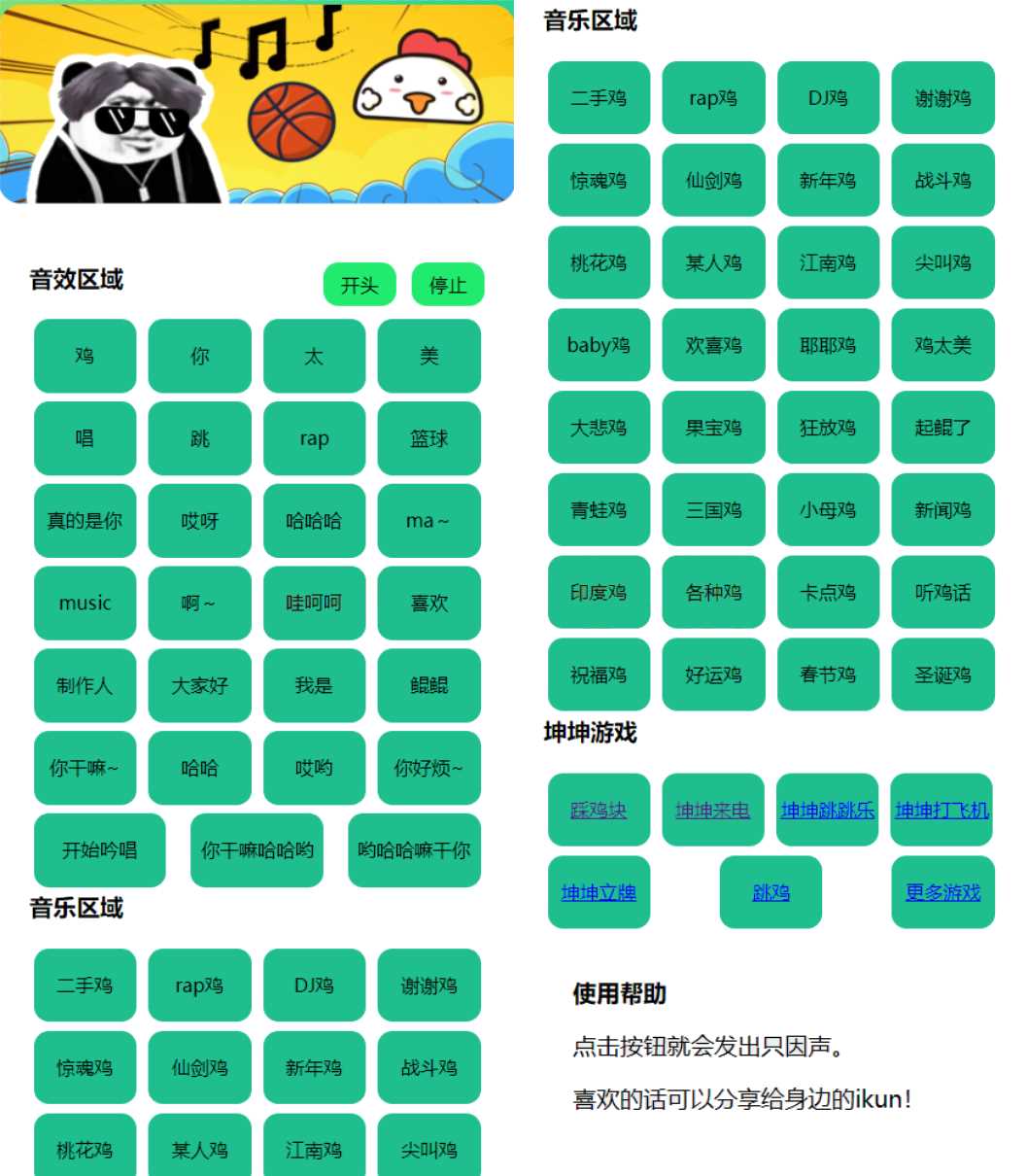 在线鸡乐盒网页版html源码-星云科技 adyun.org