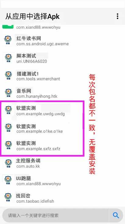 图片[2]-解决app误报毒，可打包app可上传apk，自动实现5分钟随机更换包名和签名-星云科技 adyun.org