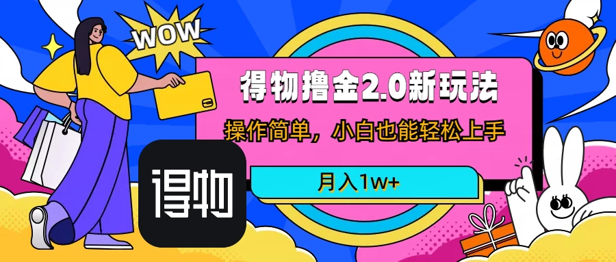 短视频新平台撸金3.0玩法，操作简单，小白可做，无脑搬运，月入1W+-星云科技 adyun.org