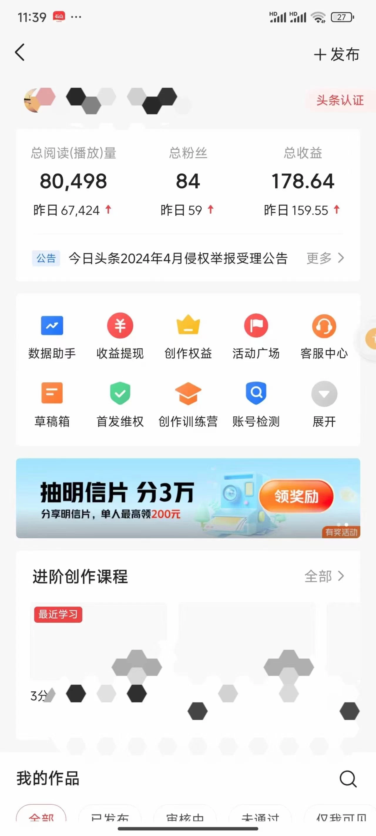 图片[3]-今日头条4.0玩法，AI搬运文章 五分钟一篇，实操轻松日产300+，可多号操作，小白轻松上手-星云科技 adyun.org