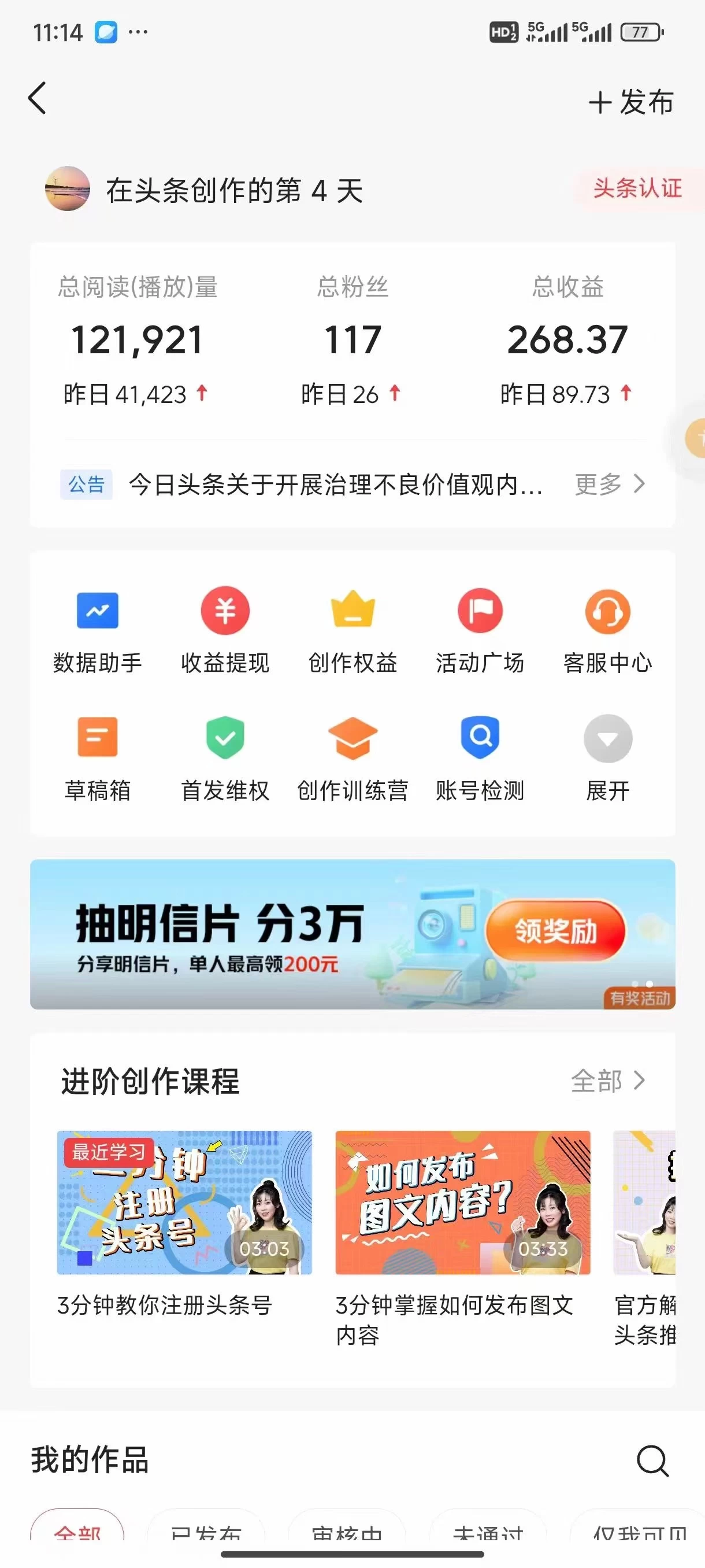 图片[2]-今日头条4.0玩法，AI搬运文章 五分钟一篇，实操轻松日产300+，可多号操作，小白轻松上手-星云科技 adyun.org