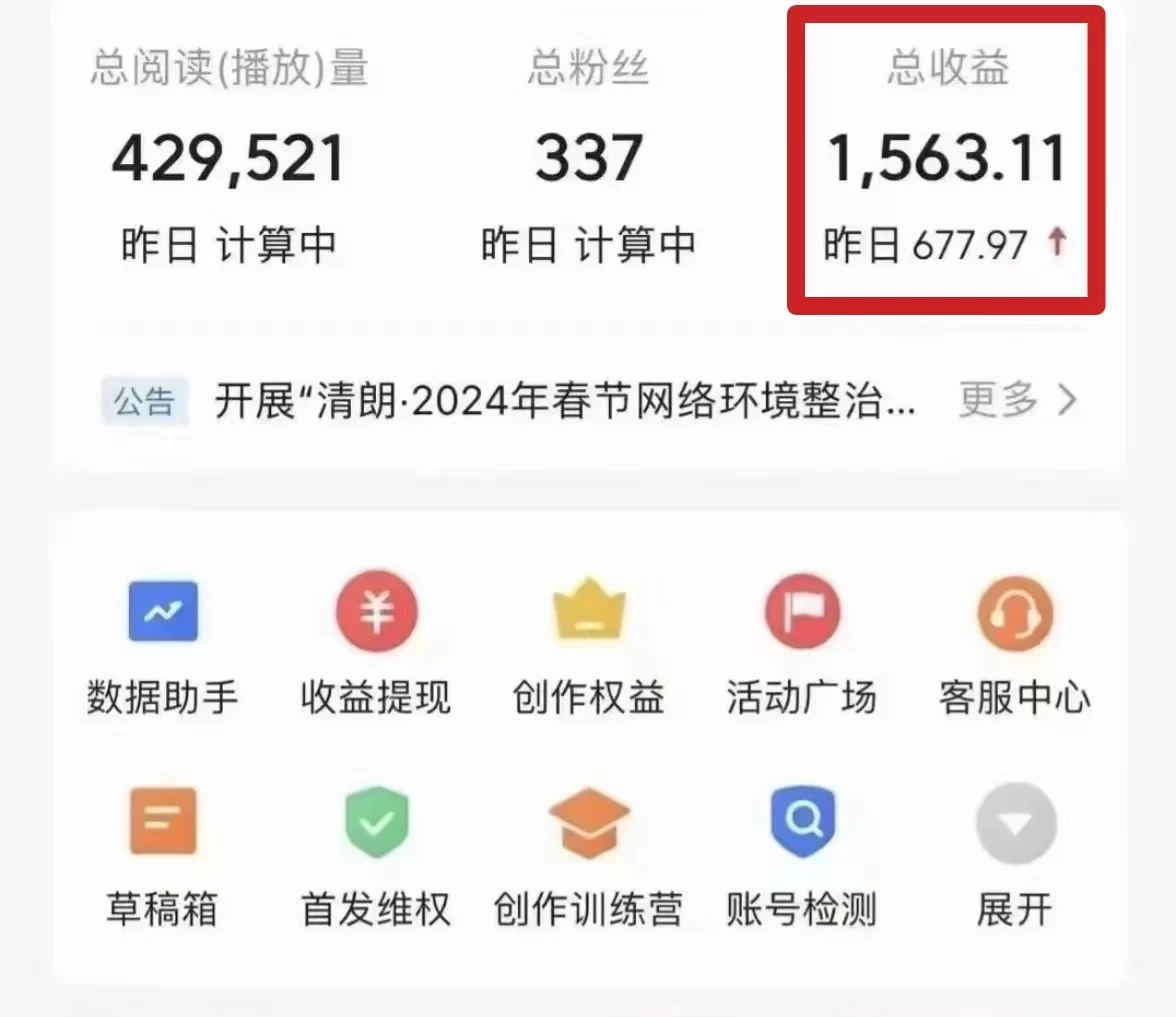 图片[2]-今日头条微视频掘金项目，月入10000+，小白轻松上手操作-星云科技 adyun.org