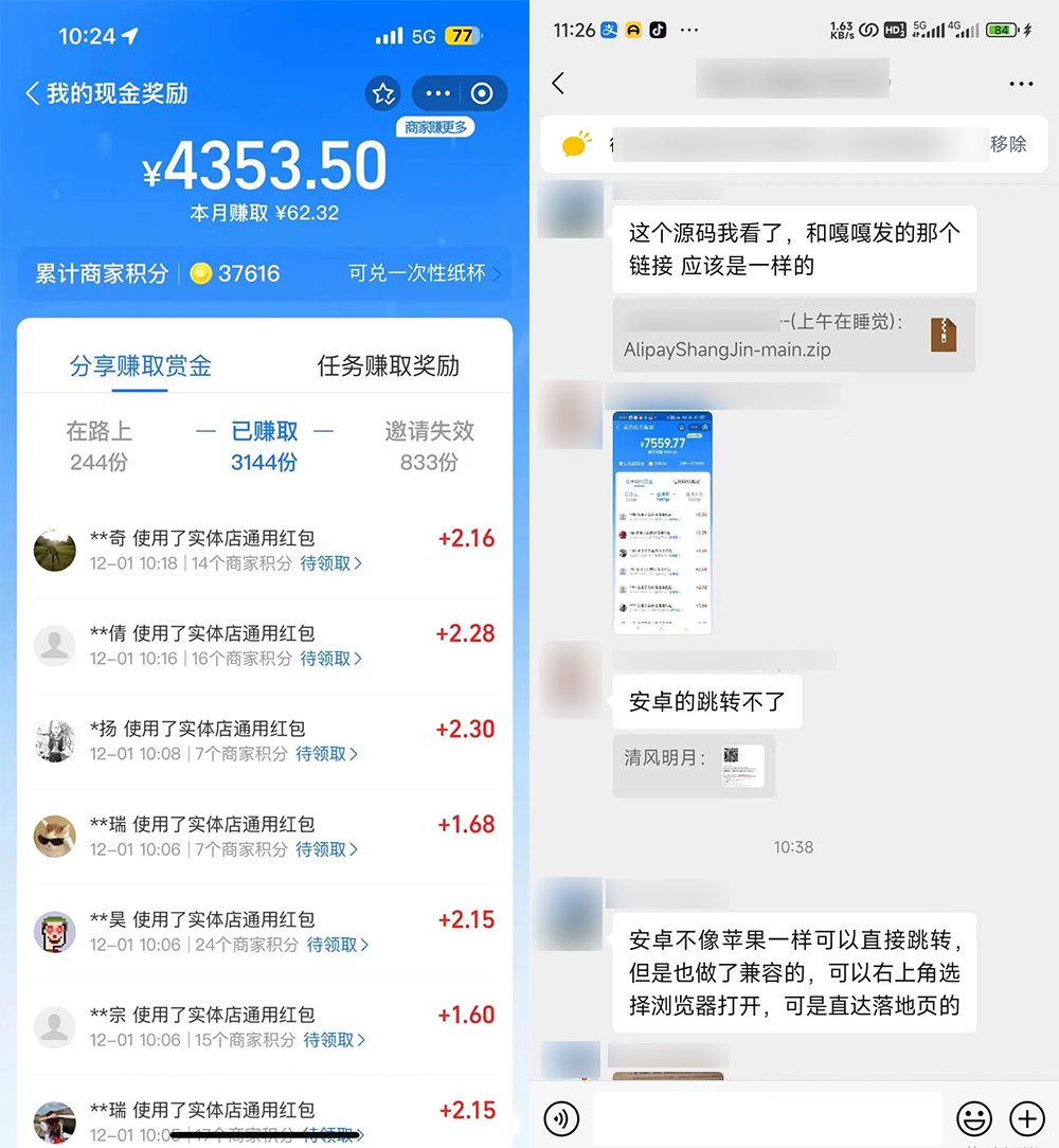 图片[10]-支付宝红包怎么玩，支付宝领红包，赚领现金奖励-星云科技 adyun.org