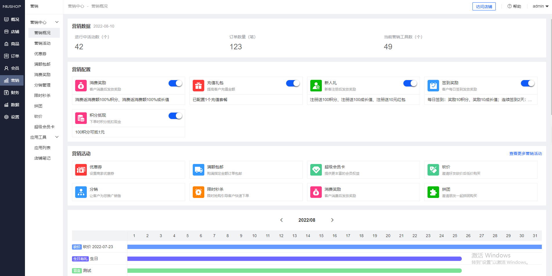 Niushop开源商城 v5.0.3 PC+手机+小程序+APP多端商城源码