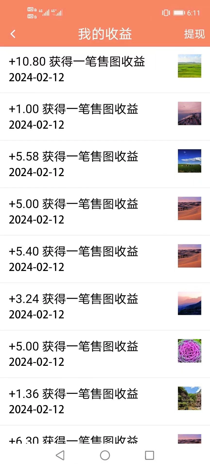 图片[3]-2024最新图虫挖金项目，简单易上手，小白也能日入50+-星云科技 adyun.org