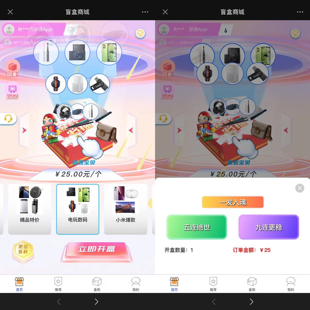 2023 全新数码盲盒系统源码 盲盒小程序 可打包 APP「源码+教程」-星云科技 adyun.org