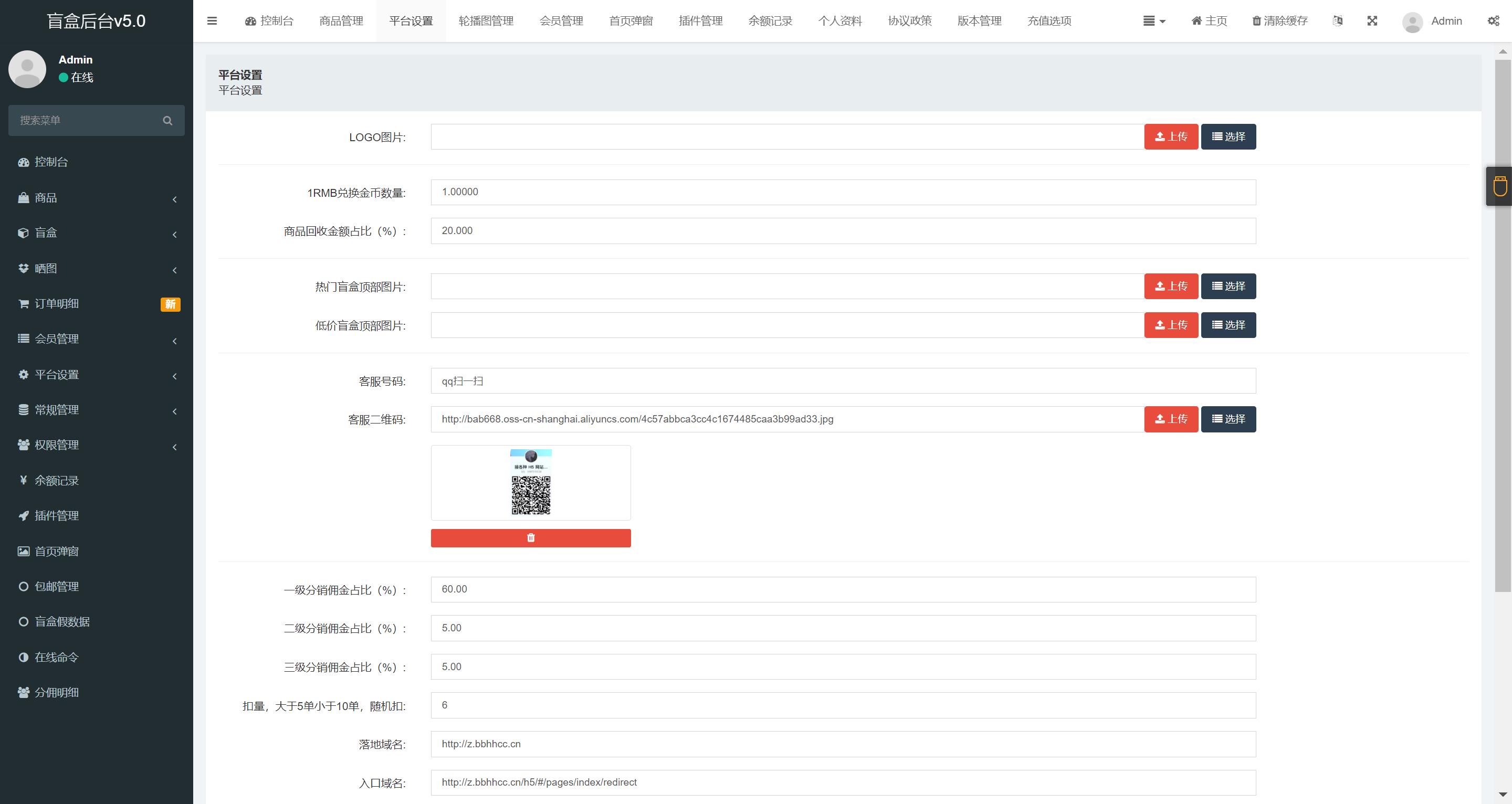 2023 全新数码盲盒系统源码 盲盒小程序 可打包 APP「源码+教程」