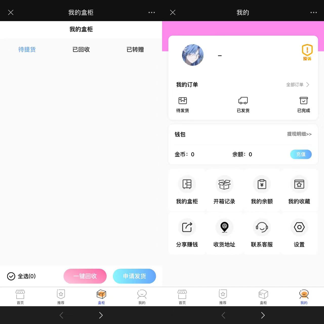 2023 全新数码盲盒系统源码 盲盒小程序 可打包 APP「源码+教程」