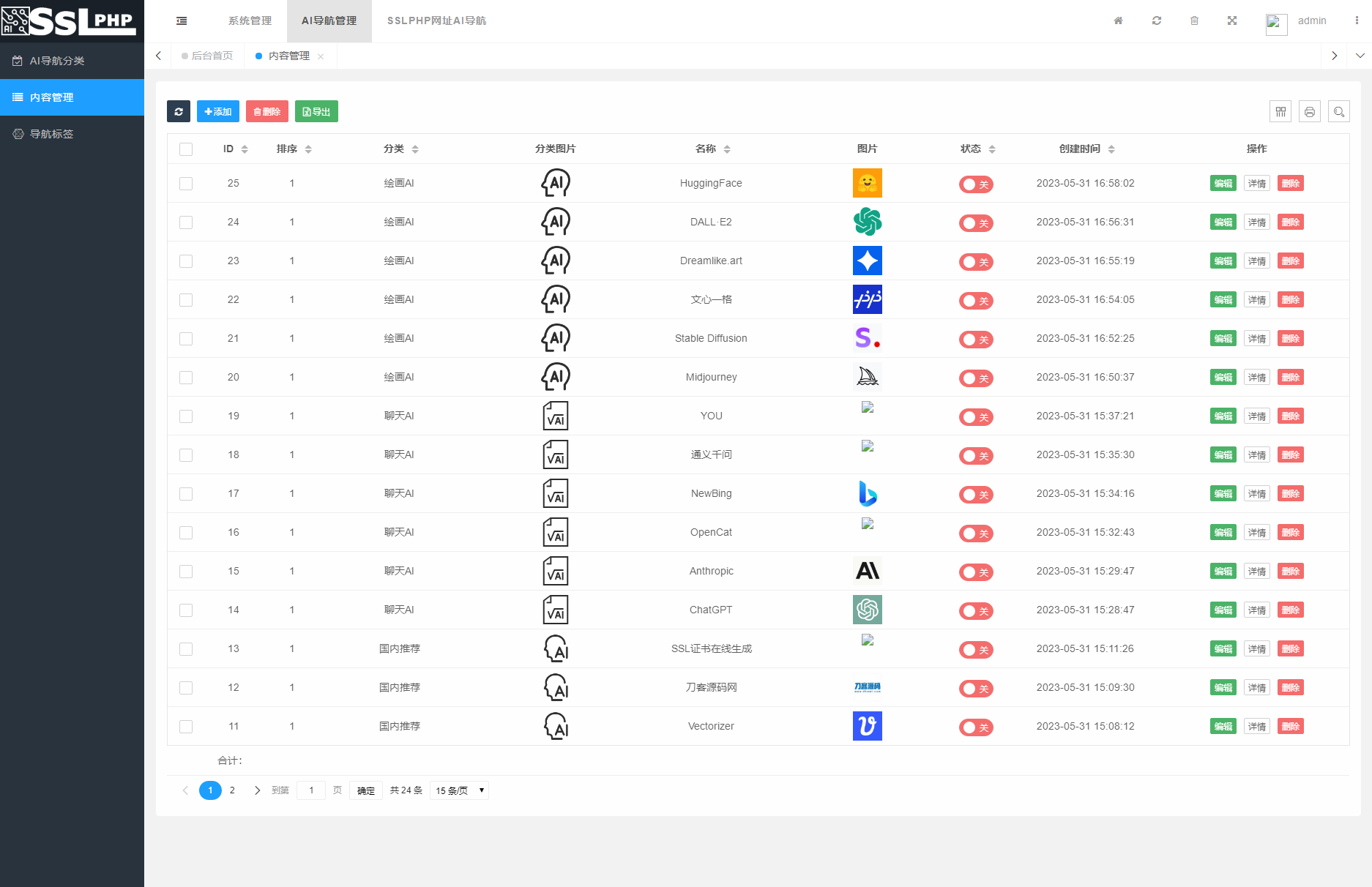 2023 全新 UI 的 AI 网址导航系统源码 基于 ThinkPHP 6 框架