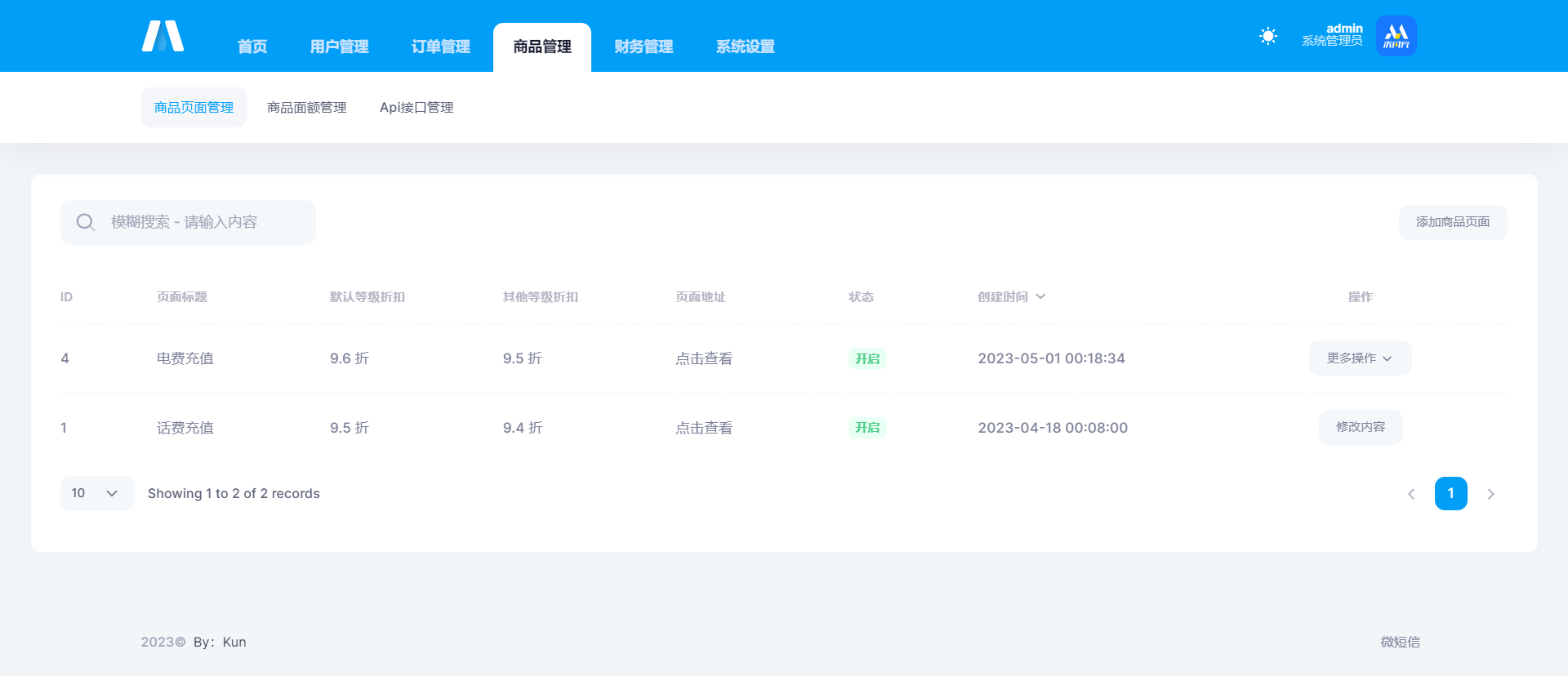 全新 H5 充值系统源码全开源 自定义首页+充值页面 可对接上游渠道接口