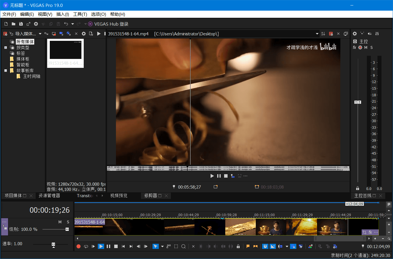 图片[2]-非线性视频编辑 MAGIX VEGAS PRO v21.0.0.187 便携版-星云科技 adyun.org