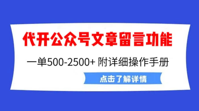 公众号留言功能技术：附超详细操作手册-星云科技 adyun.org