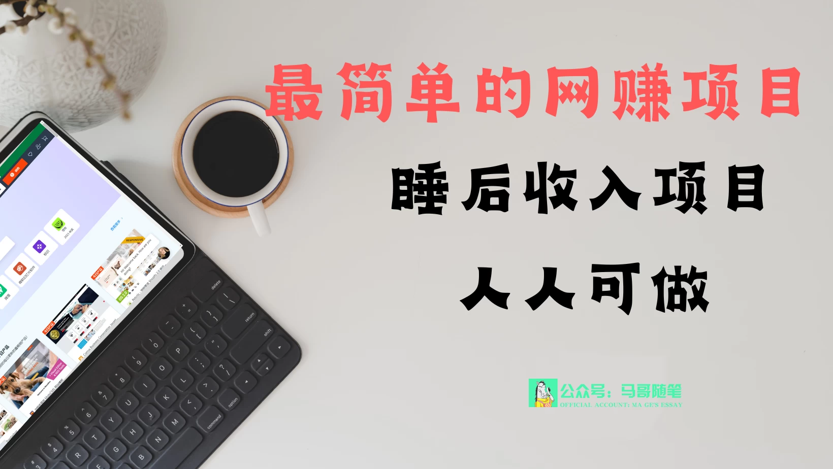 睡后收入项目，人人可做，只需上传文件，最简单的网赚项目，无任何难度-星云科技 adyun.org