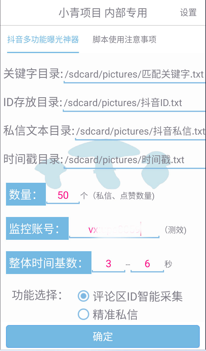 图片[2]-抖音多功能曝光神器，新功能打造爆款账号，曝光量翻 10 倍，流量滚滚来！-星云科技 adyun.org