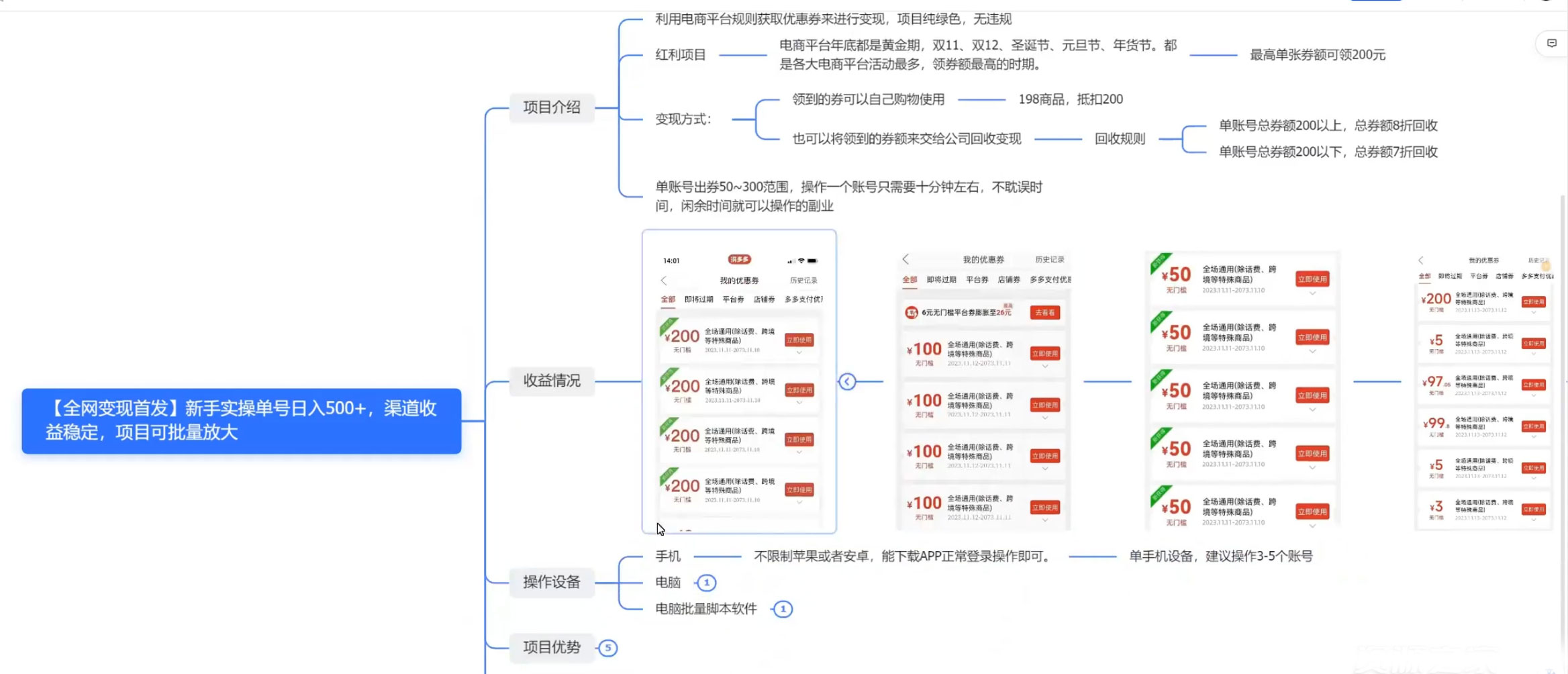 图片[2]-新手实操单号日入 500+，渠道收益稳定，项目可批量放大-星云科技 adyun.org