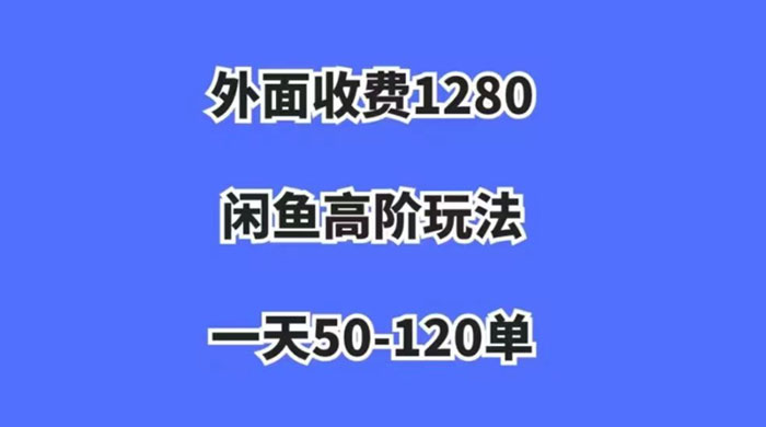 闲鱼虚拟项目，纯搬运一个月挣了 3W，单号月入 5000 起步-星云科技 adyun.org