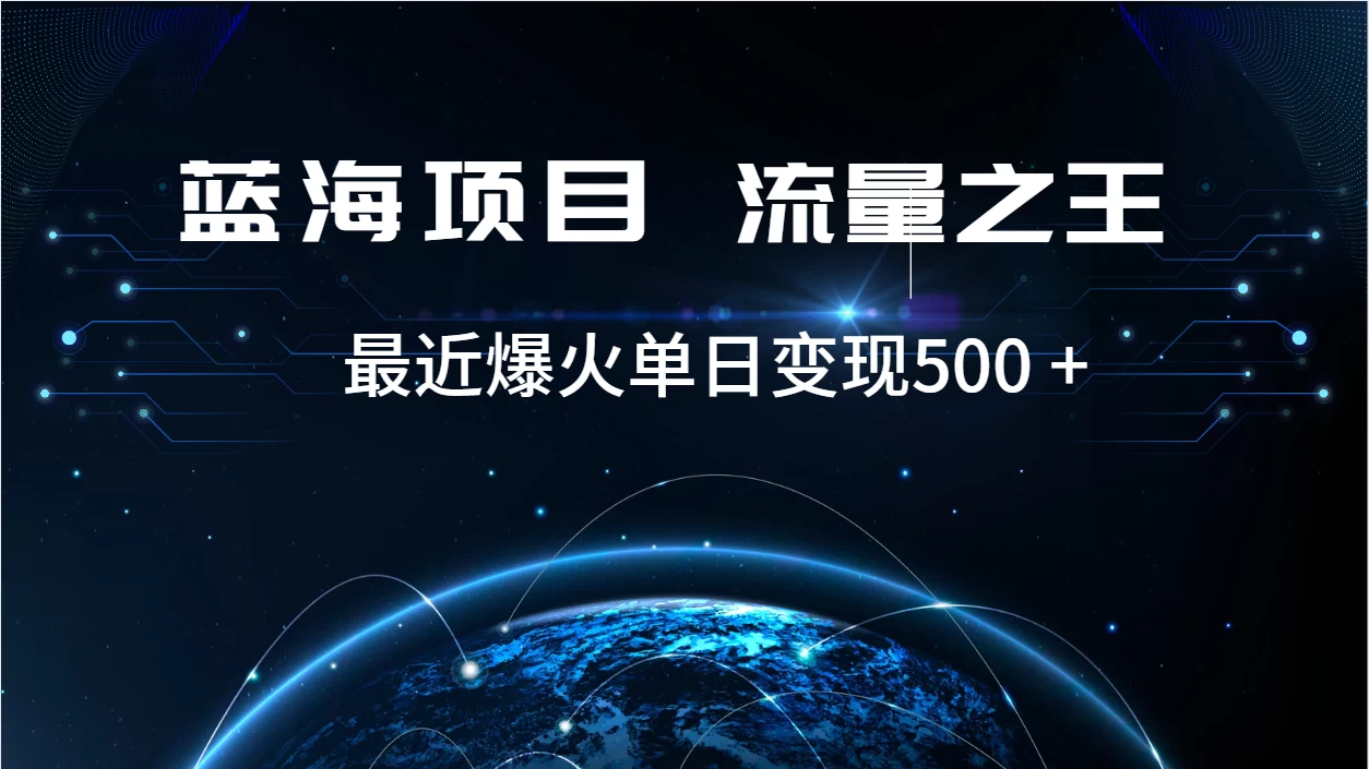 小红书升级玩法，冷门暴利项目无门槛操作，轻松日赚500+-星云科技 adyun.org