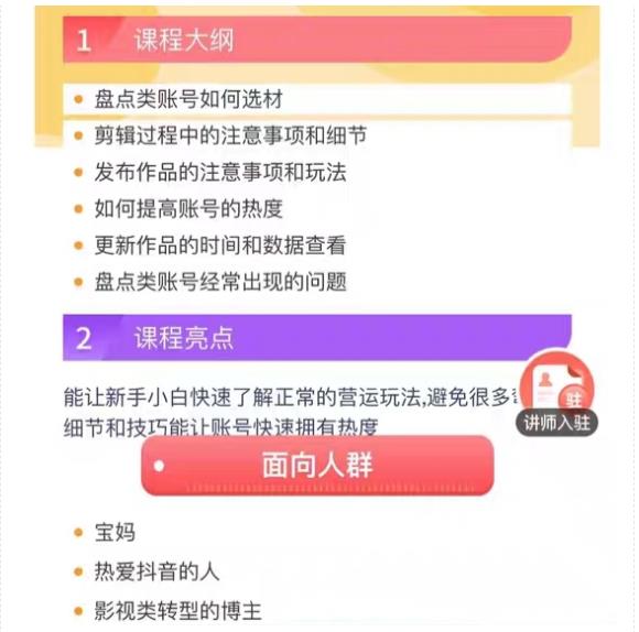 外面收费 1699 每日忆笑盘点类中视频账号玩法与技巧：不用你写文案，无脑操作