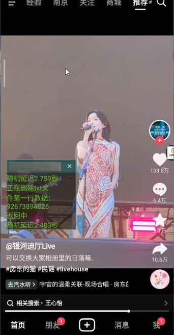 抖音全自动暴力引流精准粉 App 脚本，附抖音评论区采集工具-星云科技 adyun.org