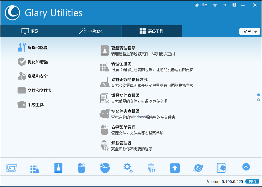 系统优化工具 Glary Utilities Pro v5.196.0.225 解锁专业版补丁-星云科技 adyun.org