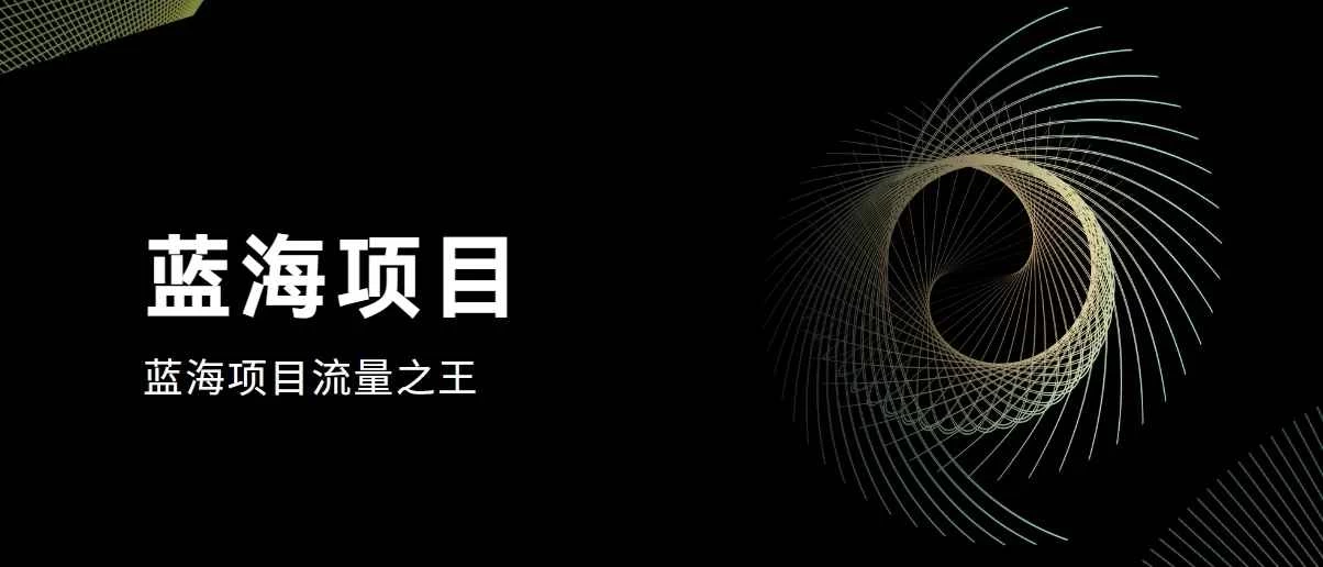 好评返现项目，稳定，小白速学月入过万-星云科技 adyun.org