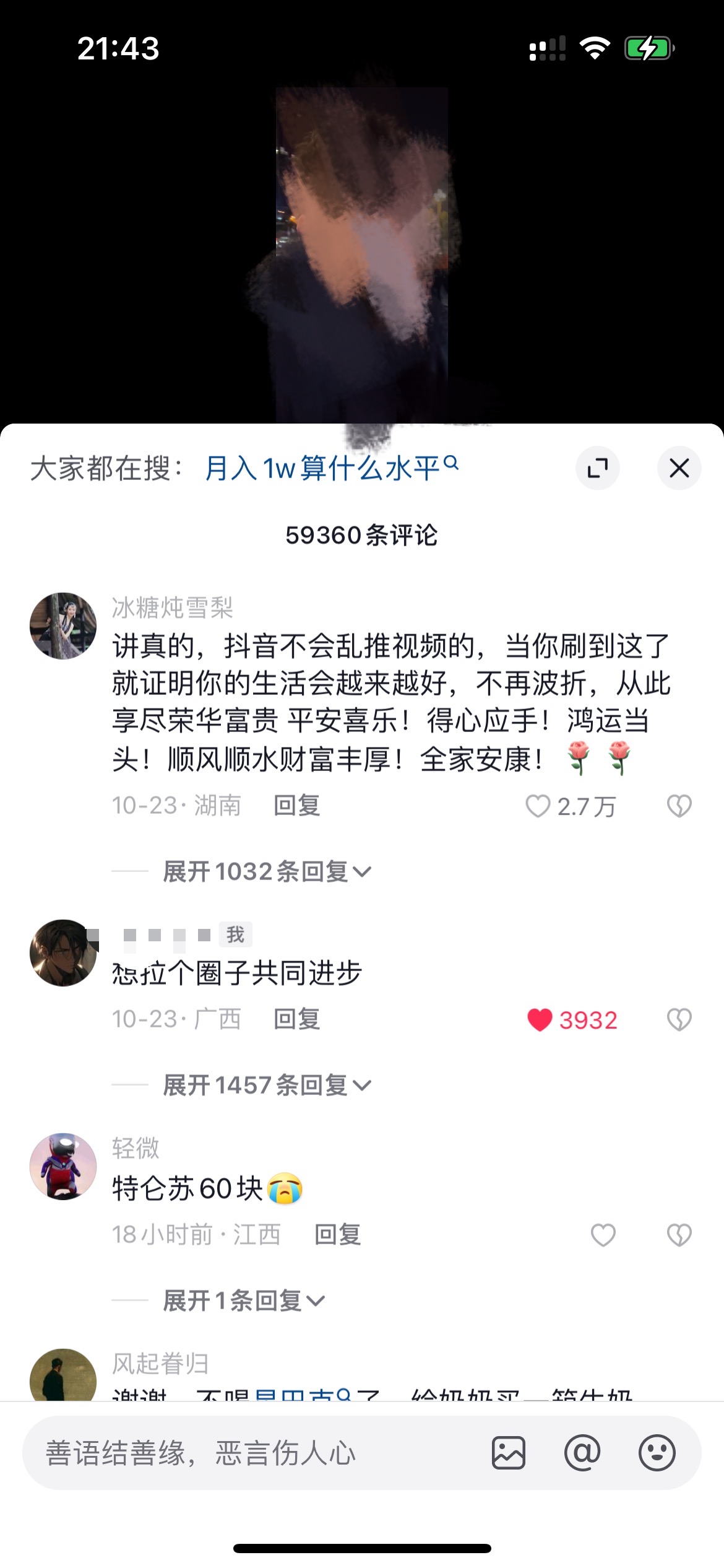 图片[4]-我是如何通过抖音评论区，9 个字引流 2000 个创业粉，变现 3000+-星云科技 adyun.org