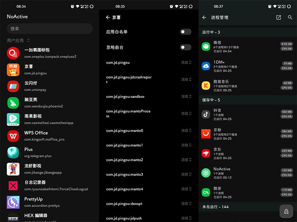 Xposed「NoActive」v2.6 Android 后台墓碑模块-星云科技 adyun.org