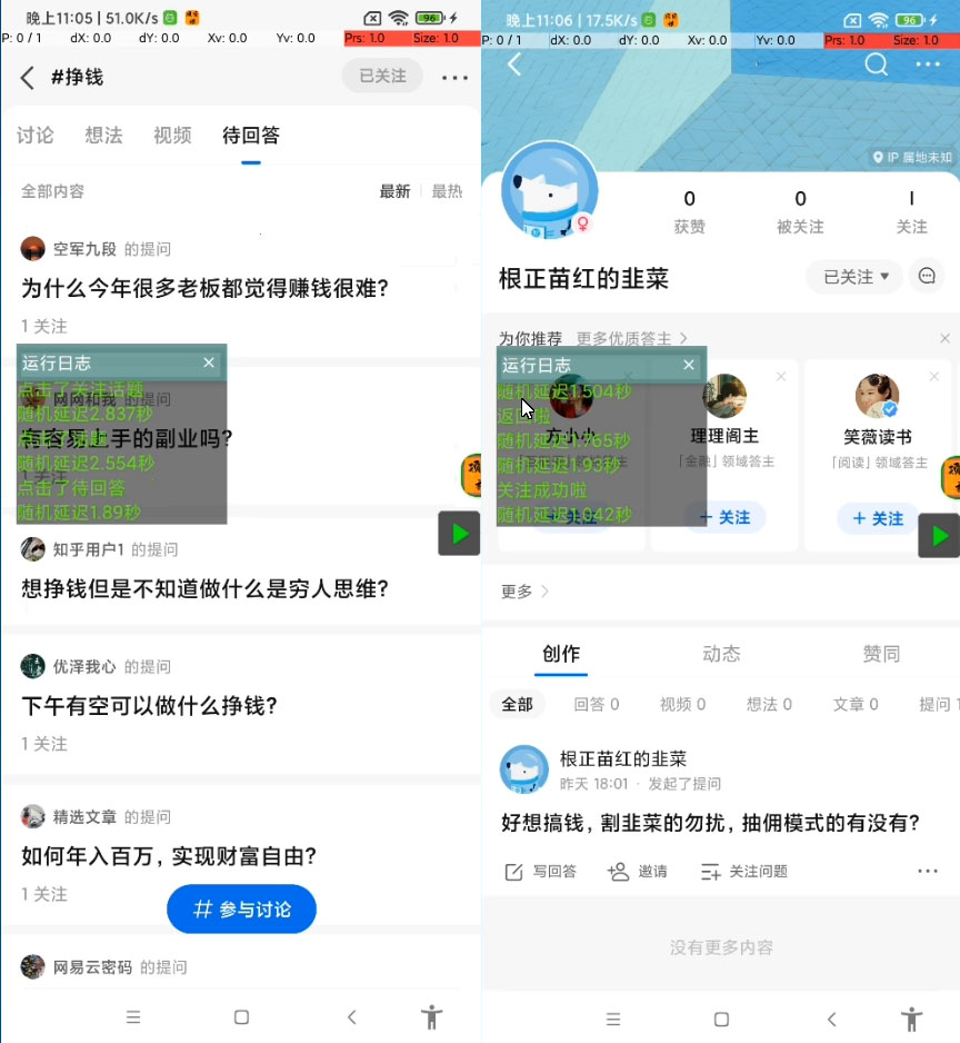 价值几百的知乎无限关注 App 脚本，精准粉创业粉引流-星云科技 adyun.org