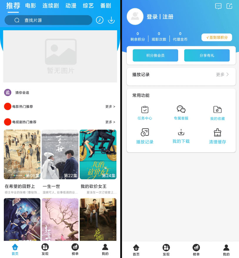 苹果 CMS 原生 Java 白菜影视 App 源码-星云科技 adyun.org