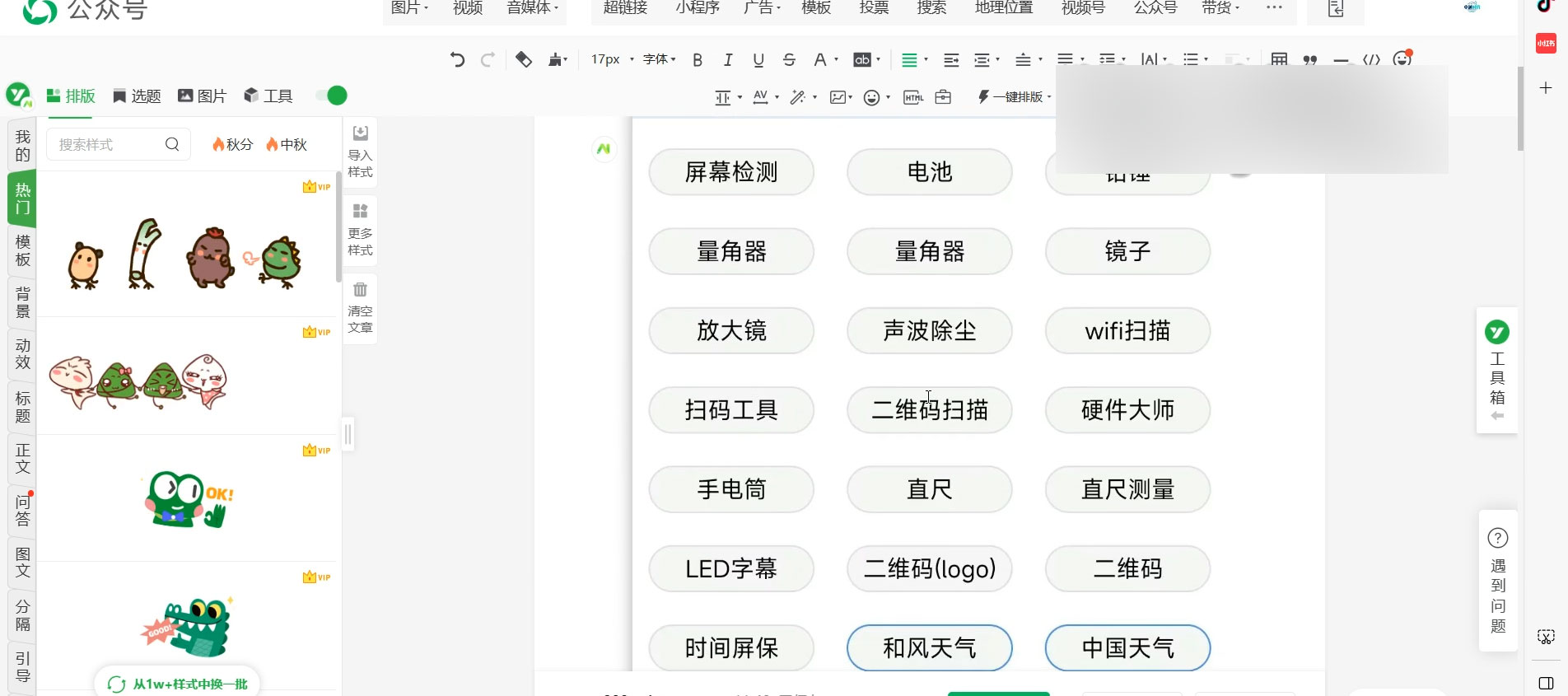 工具箱公众号玩法，高转化率，多种变现模式