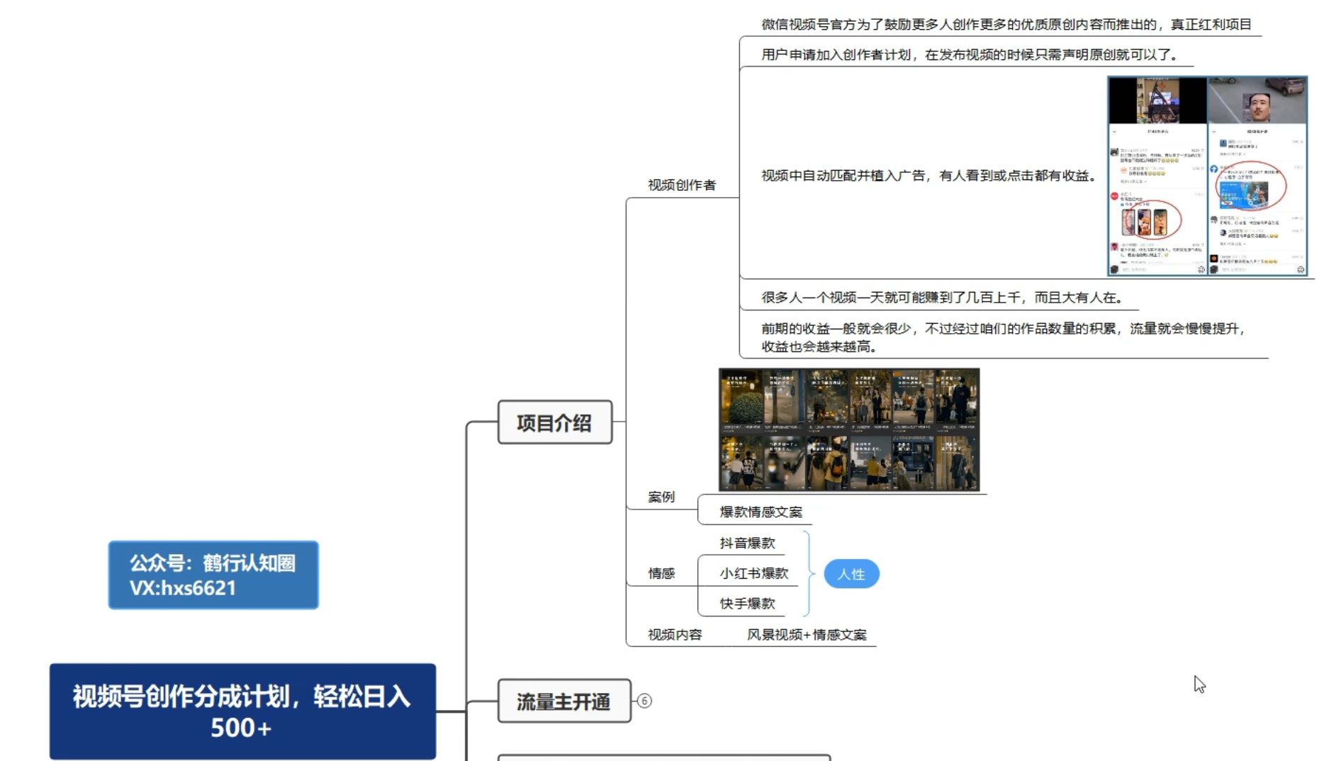 图片[2]-揭秘视频号创作者分成计划，带你玩赚视频号流量主，保姆级教程-星云科技 adyun.org