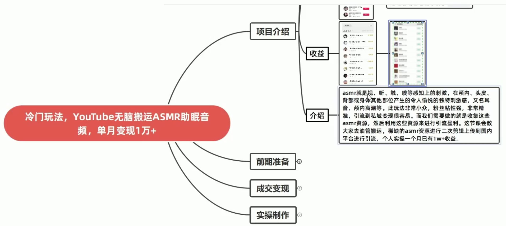 图片[2]-靠搬运 ASMR 视频，引流精准粉，私域单日变现 500+-星云科技 adyun.org